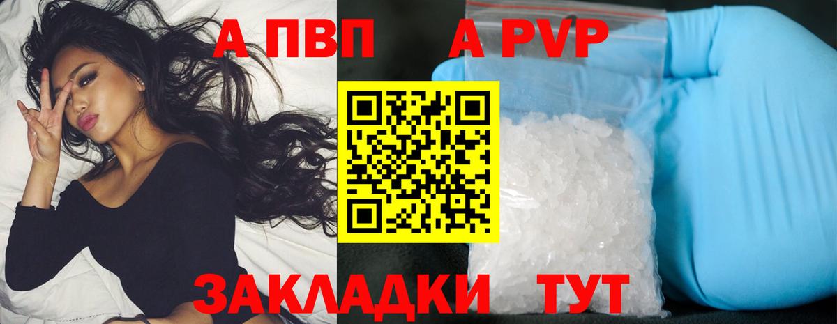 Alfa_PVP Соль  Вход с VPN  Alpha-PVP крисы CK  Альфа ПВП кристаллы  Ижевск 