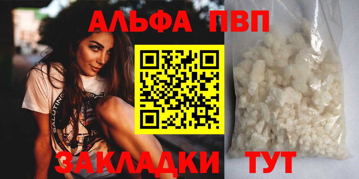 Alpha PVP крисы CK Ижевск