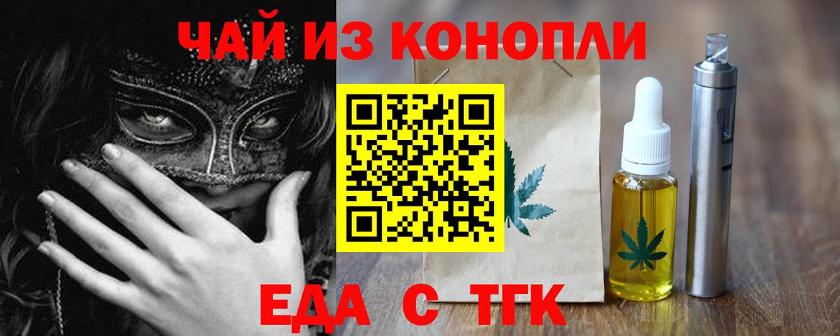 Ижевск  Печенье с ТГК конопля  Вход с VPN 