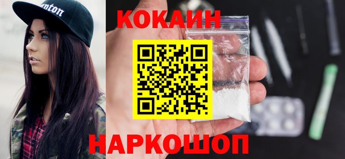 КОКАИН Перу  КОКАИН Эквадор  КОКАИН  Вход с VPN  Ижевск 