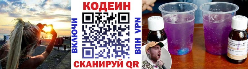 Кодеиновый сироп Lean Purple Drank  Ижевск 