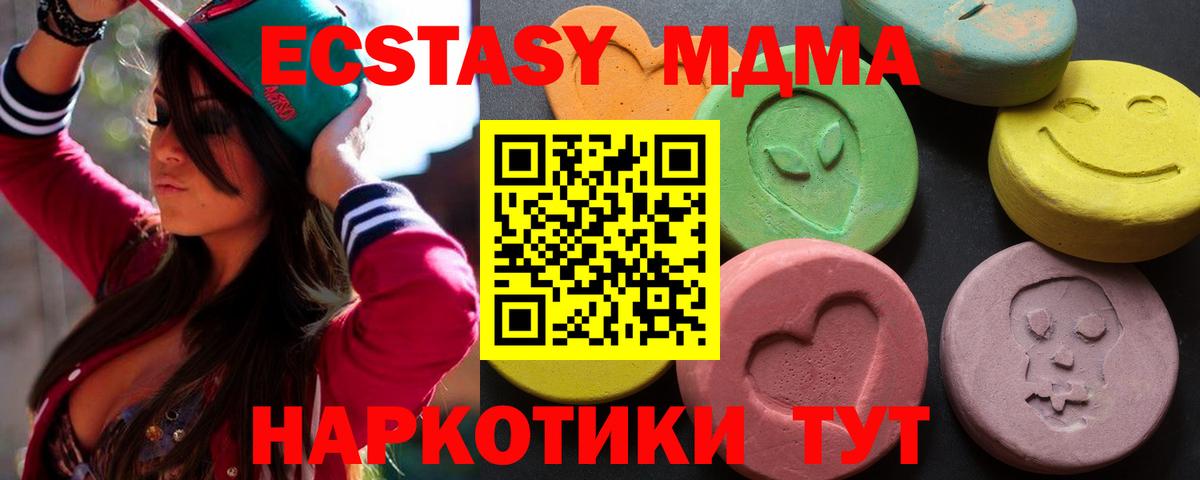 Экстази MDMA Ижевск
