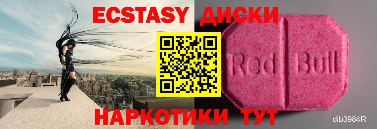 продажа наркотиков  Экстази 280мг  Ecstasy MDMA  даркнет официальный сайт  Ижевск  Экстази  Вход с VPN 