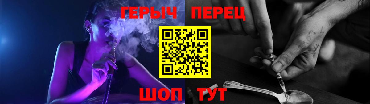 Героин VHQ  Вход с VPN  ГЕРОИН  Ижевск 