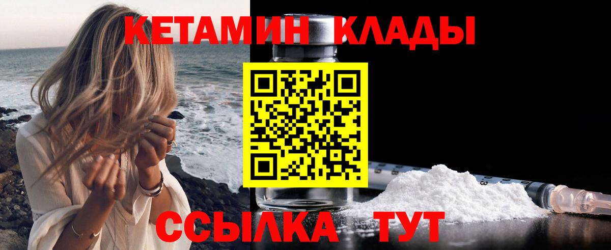 Ижевск  Кетамин ketamine  Вход с VPN 