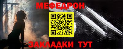 мефедрон VHQ Кунгур