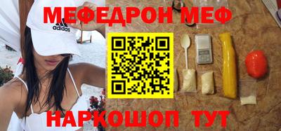 мефедрон VHQ Кунгур