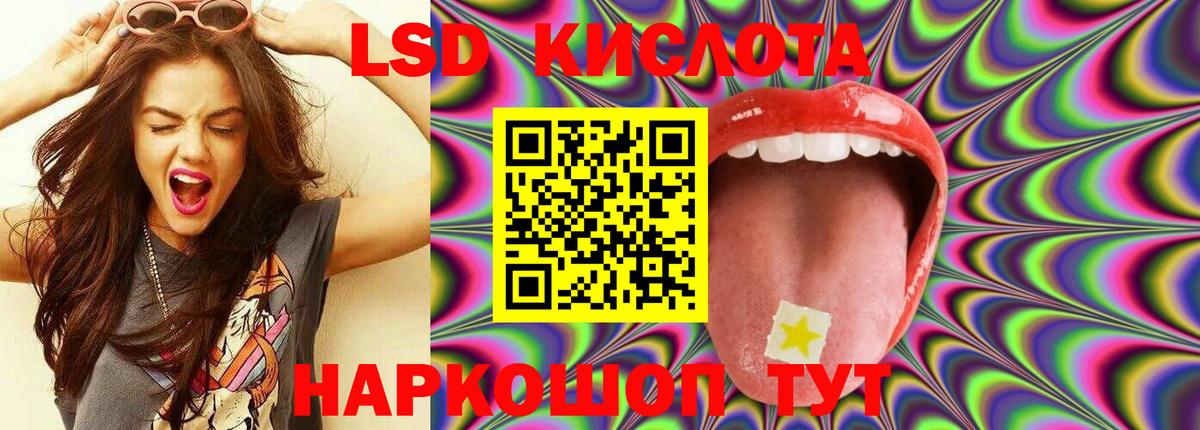 ЛСД экстази кислота Ижевск