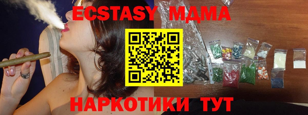Ижевск  МДМА  МДМА crystal  Вход с VPN  МДМА кристаллы 