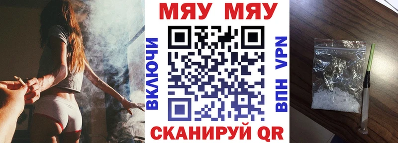 МЕФ мяу мяу  Ижевск 