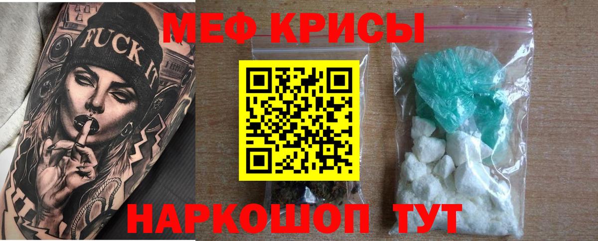 МЕФ 4 MMC  Мефедрон  Ижевск  Мефедрон mephedrone  Меф  Вход с VPN 