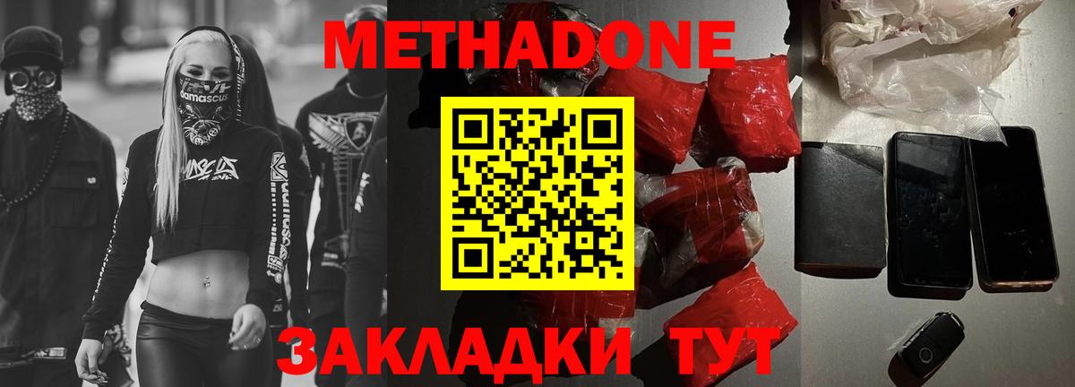 ОМГ ОМГ   Метадон белоснежный  Вход с VPN  Ижевск 