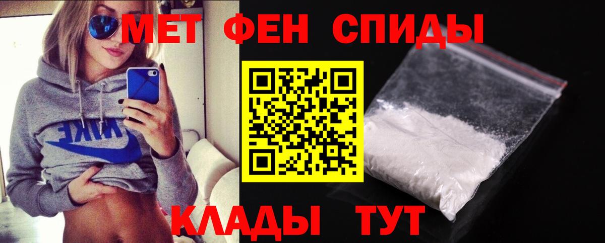 МЕТАМФЕТАМИН Декстрометамфетамин 99.9% Ижевск