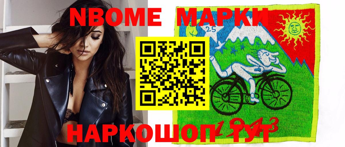 Марки 25I-NBOMe 1500мкг  Марки 25I-NBOMe 1500мкг  Марки N-bome  Вход с VPN  Ижевск 