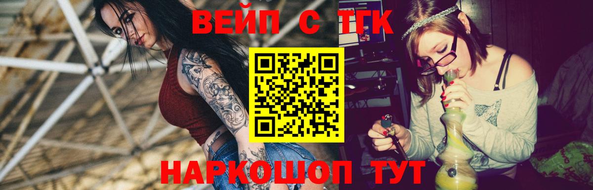 Дистиллят ТГК концентрат  Дистиллят ТГК THC oil  Ижевск  Вход с VPN 