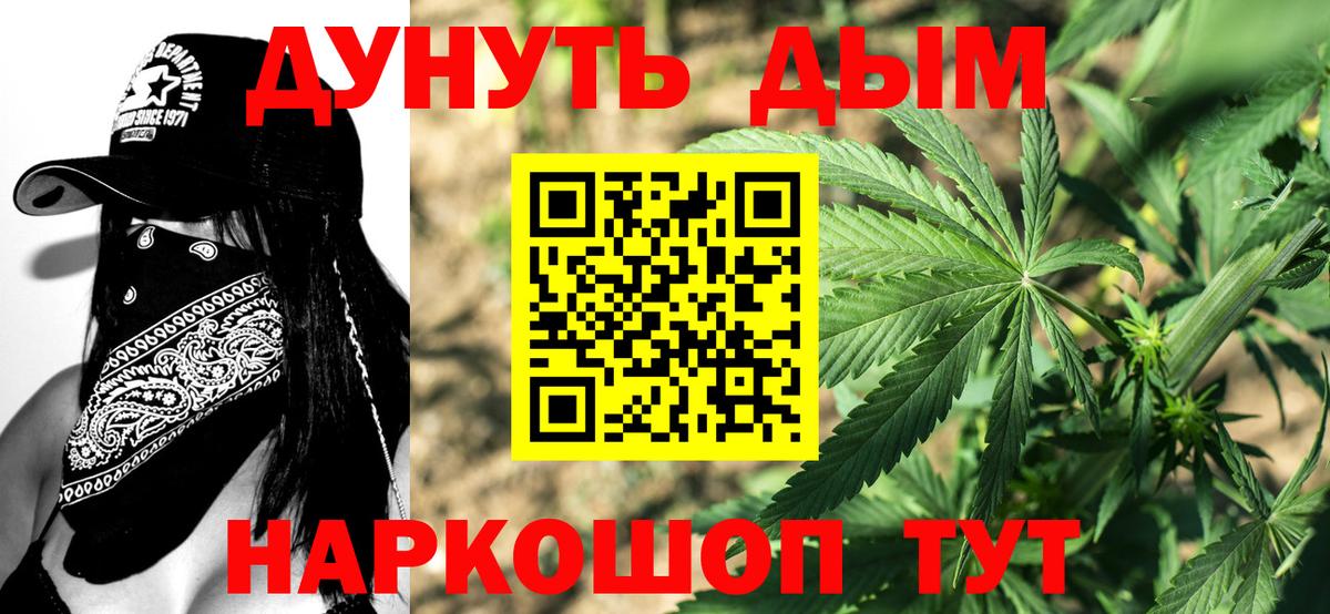 МАРИХУАНА марихуана  Бошки марихуана марихуана  Марихуана Bruce Banner  Ижевск  Вход с VPN 